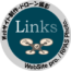 Links　会社ロゴ